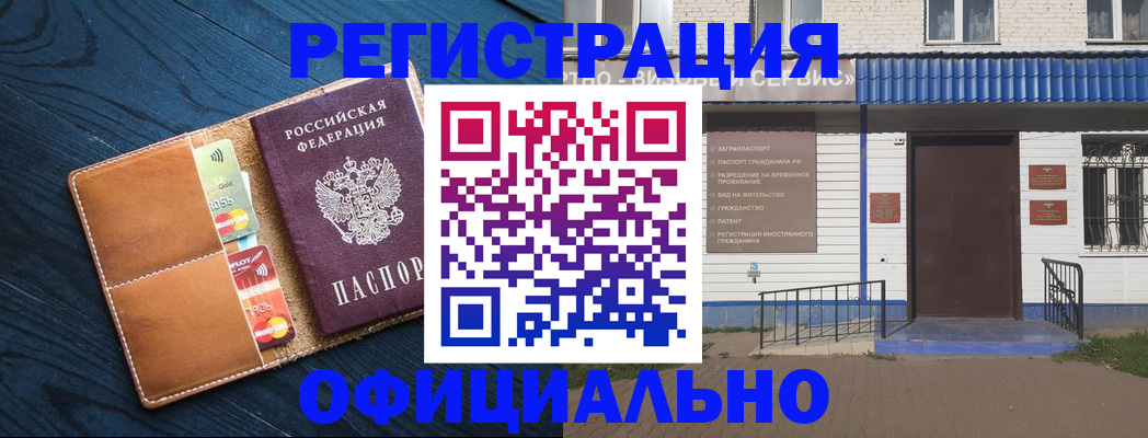 прописка поиск в Кинеле